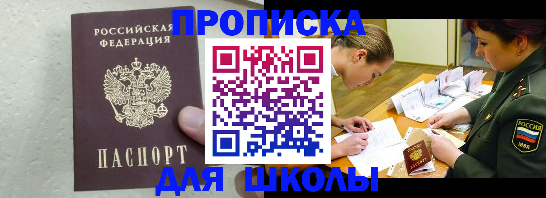 временная регистрация в квартире в Коми